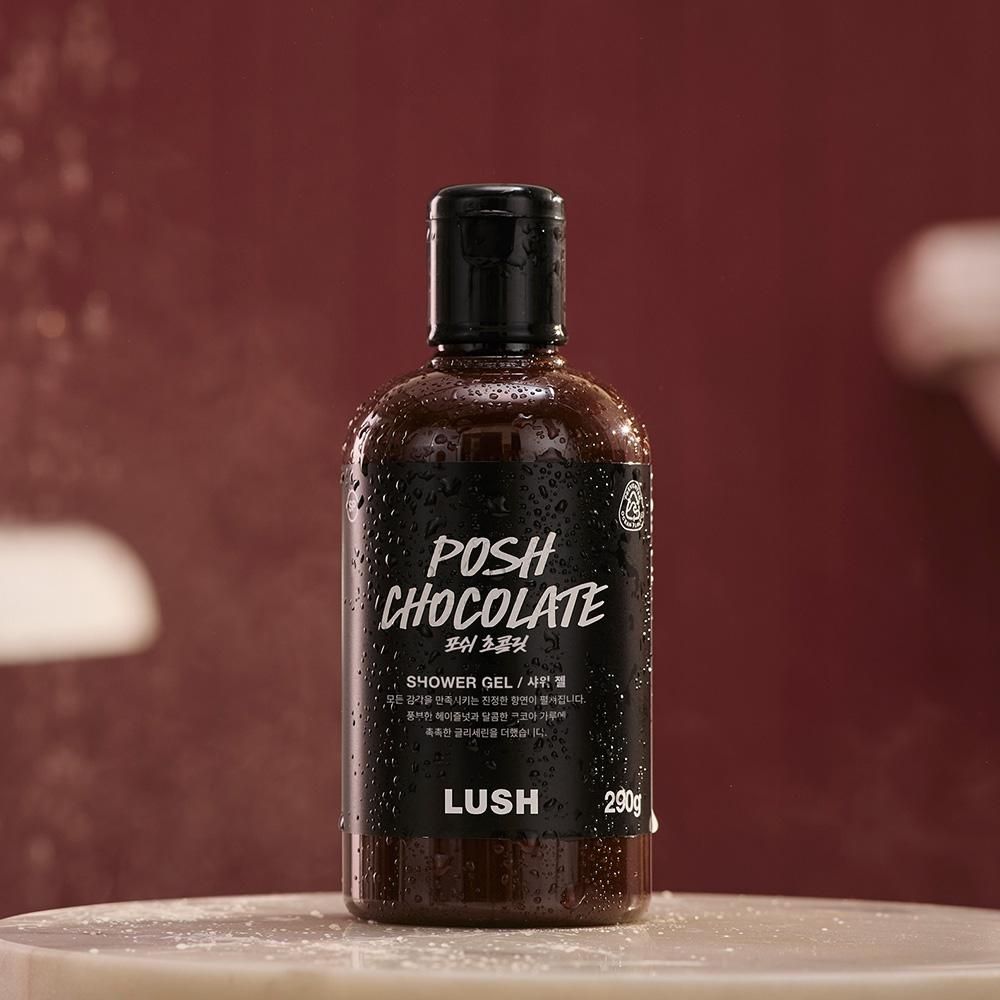 헤이즐넛 밀크와 바닐라를 더한 카카오 향의 포수 초콜릿 샤워 젤 / 이미지 출처: 러쉬.