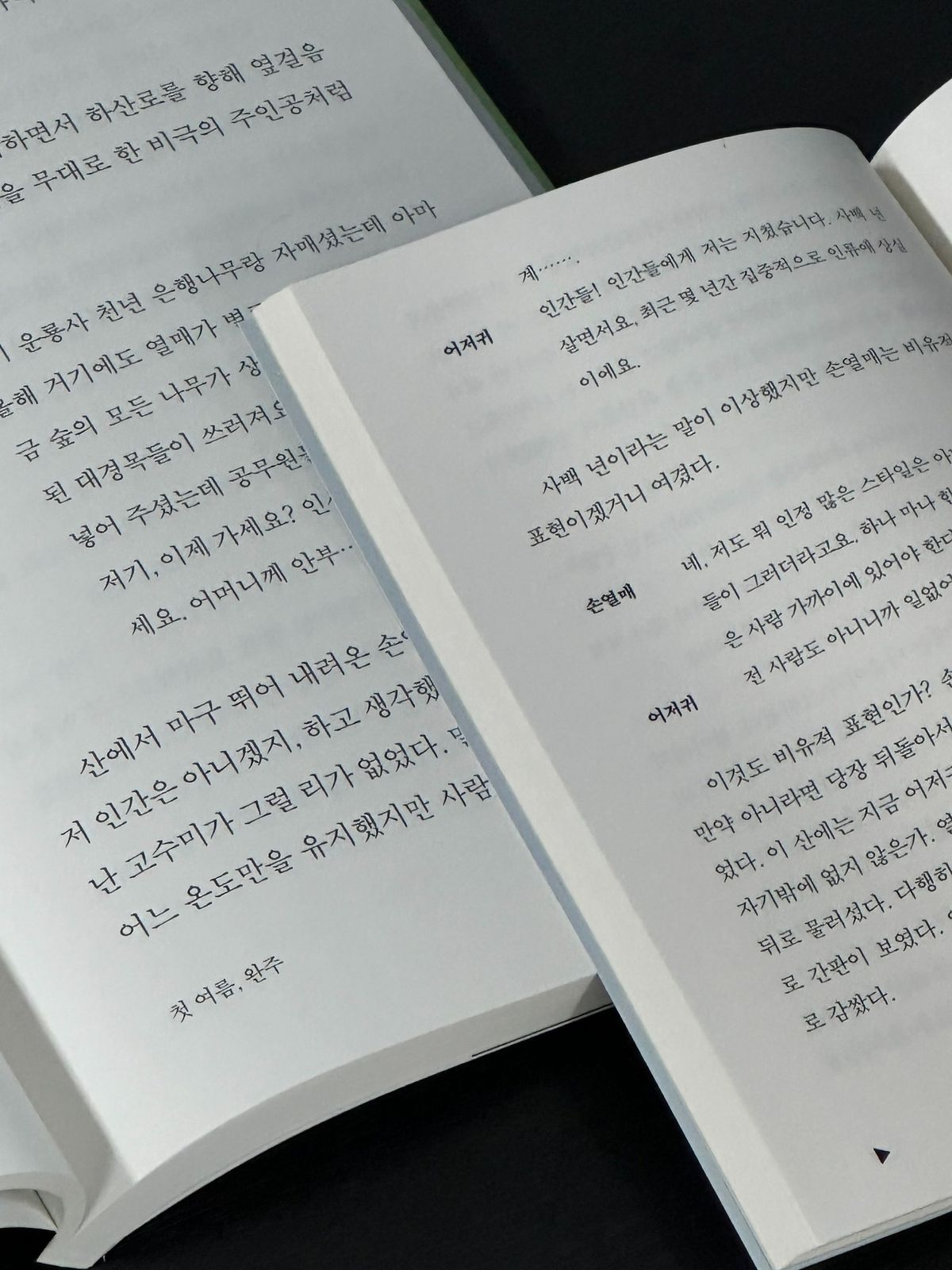 눈의 부담을 줄여 완독의 경험을 높인다. / 이미지 출처 : 인스타그램 @booksmuze 
