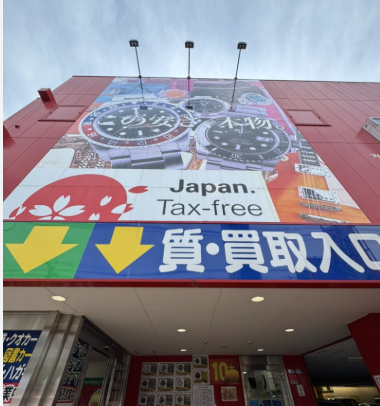 비교적 외곽 지역에 위치한 타카야마 전당포의 외관 / 이미지 출처: 타카야마 전당포 구글맵