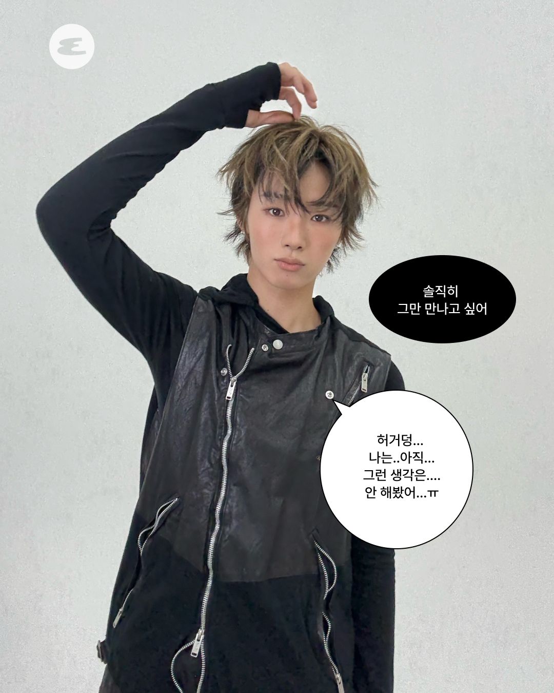 휘브(WHIB) 원준 '웬수남친' 편