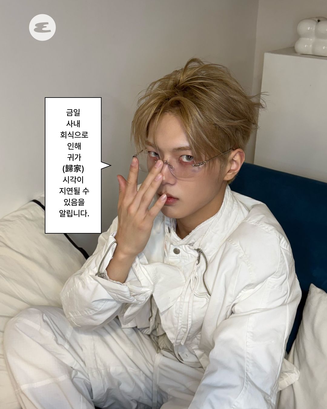 휘브(WHIB) 이정 '웬수남친' 편