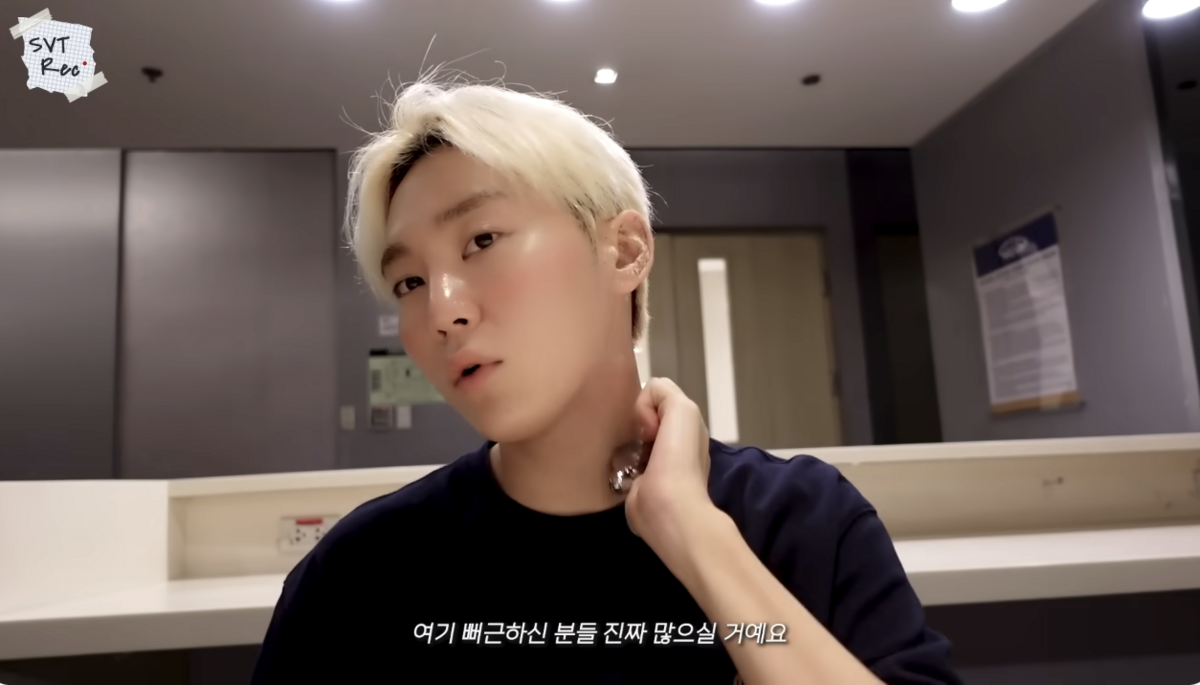 콘서트를 앞두고 메이크업 전 부기를 제거하는 승관 / 이미지 출처: 유튜브 SEVENTEEN 채널