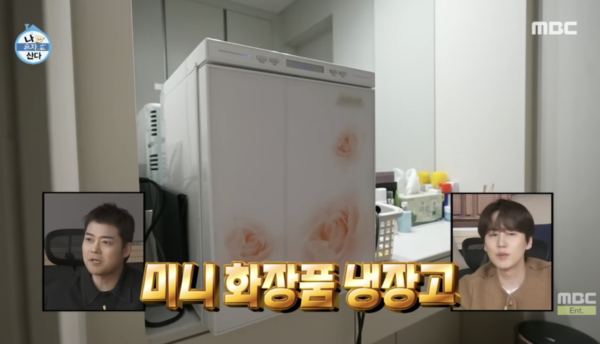 예능 프로그램 <나 혼자 산다>에서 화장품 전용 미니 냉장고를 공개한 규현 / 이미지 출처: MBC