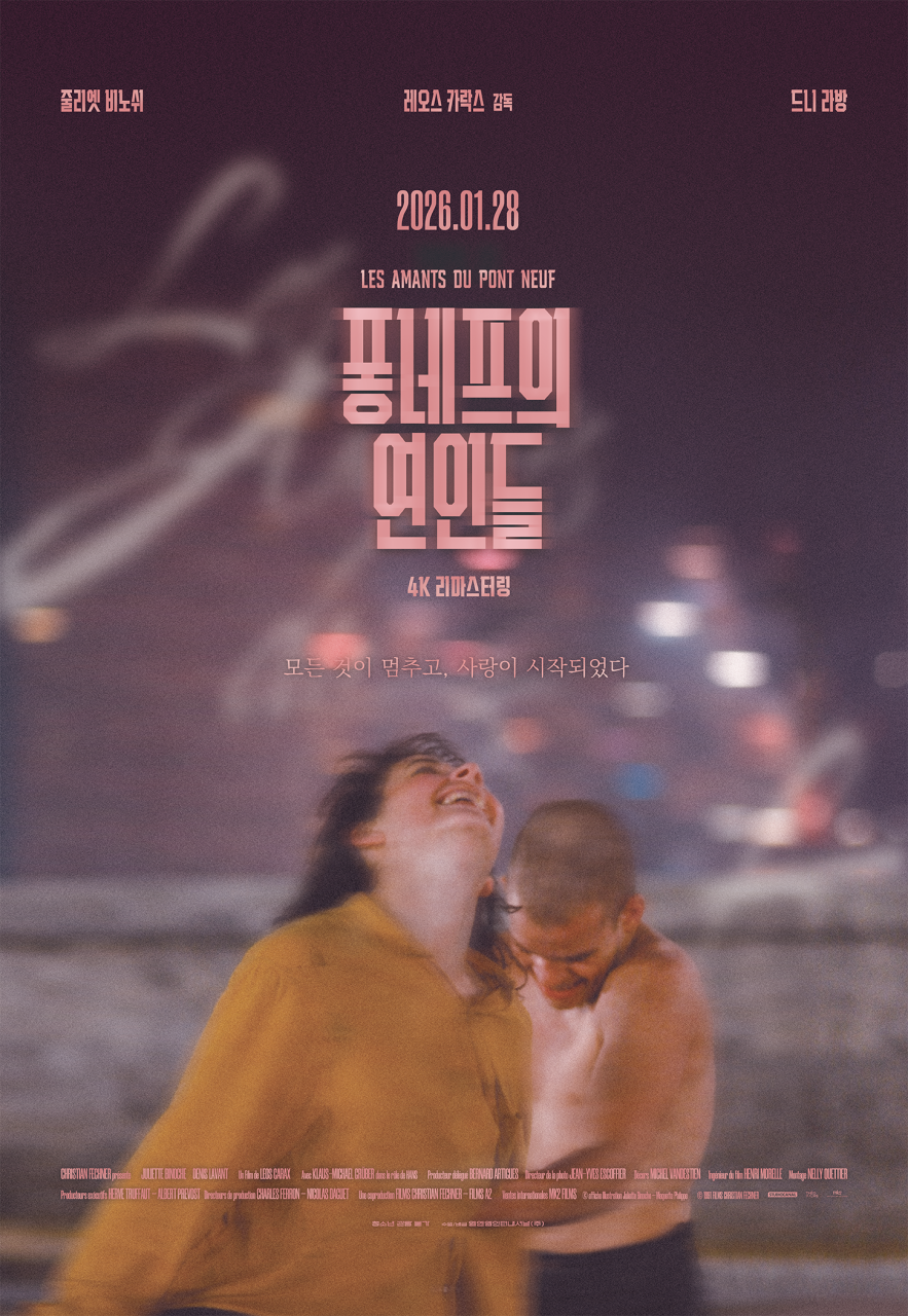 시력을 잃어가는 화가 ‘미셸’과 거리의 곡에사 ‘알렉스’의 치열한 사랑 이야기를 담은 영화 <퐁네프의 연인들>. | 이미지 출처: 네이버 영화 포스터 
