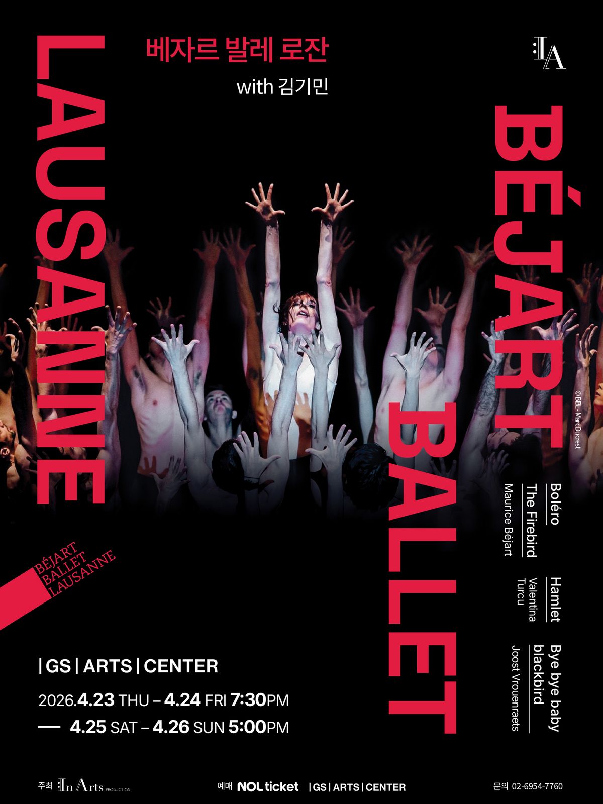 베자르 발레 로잔이 25년 만에 서울에 돌아온다. / 출처: 바이브컴퍼니 제공