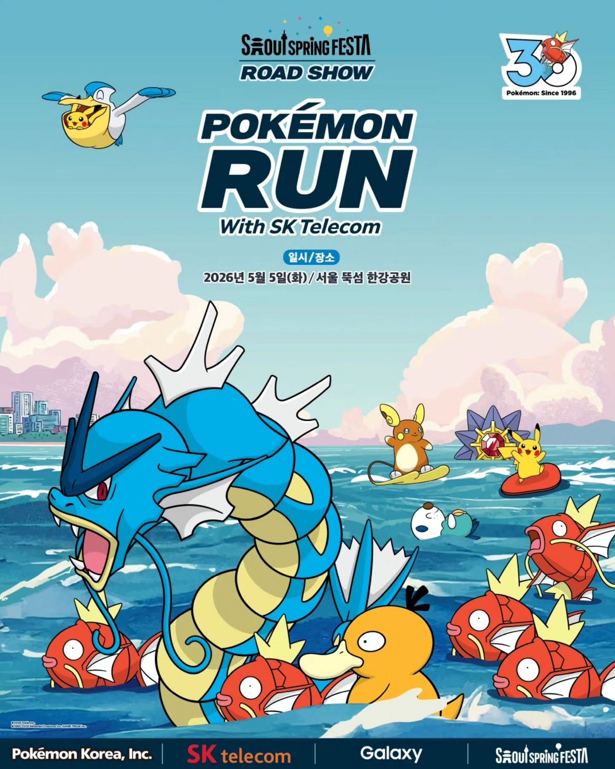 참가 신청은 3월 3일 오전 9시부터 3월 13일 오후 6시까지 선착순 접수로 진행된다. 이미지 출처 : 인스타그램 @pokemon_korea_official