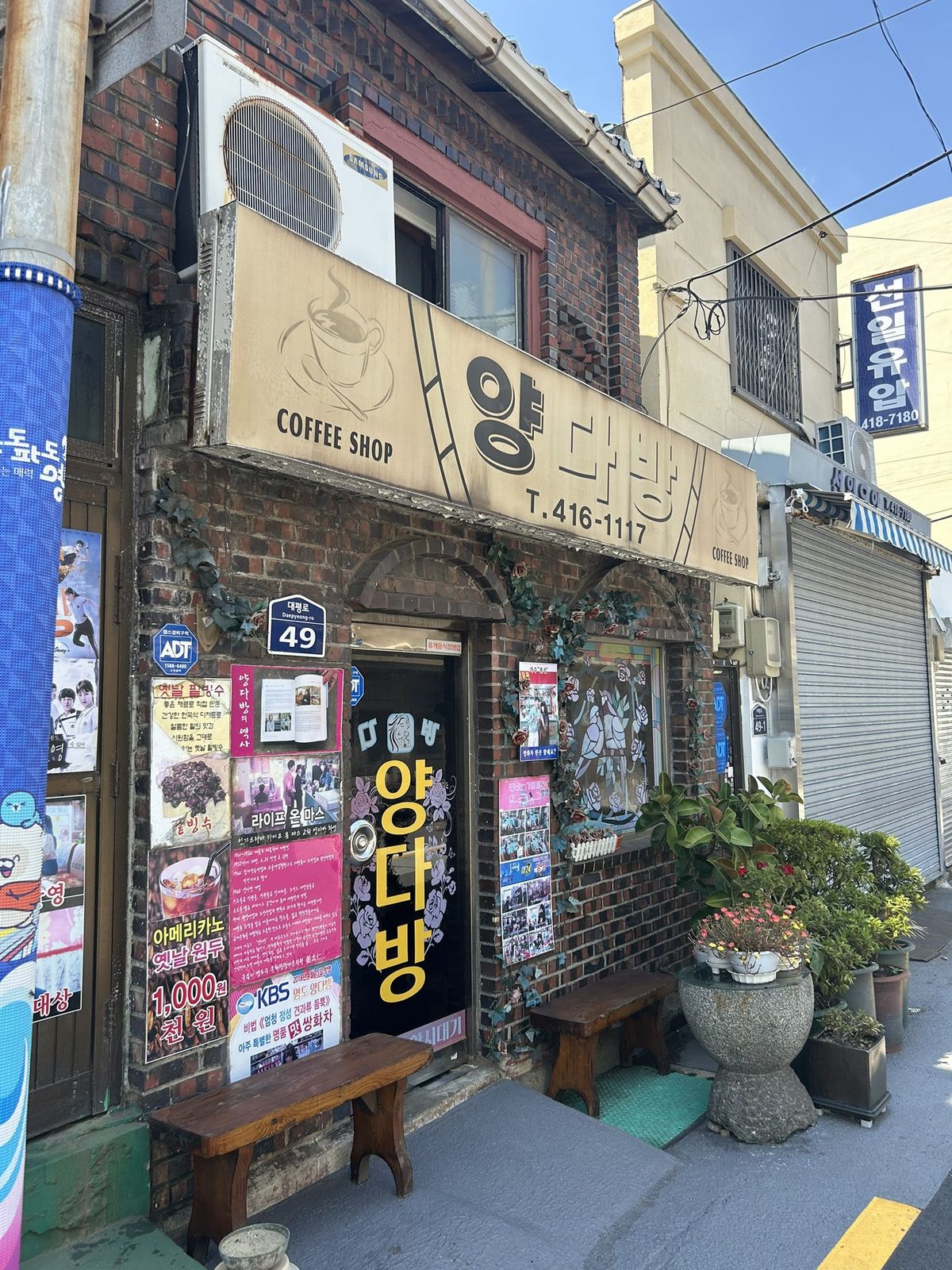 부산에 위치한 양다방 외관 / 이미지 출처: X @yakbabaa
