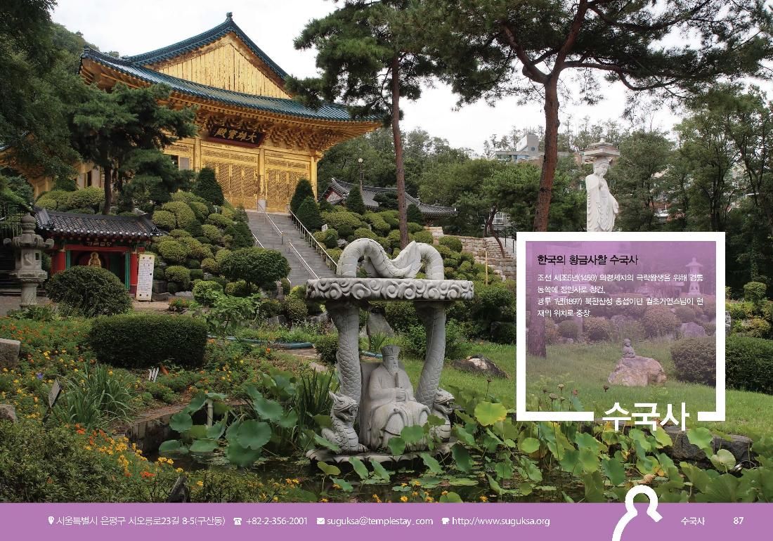 휴식형과 체험형 프로그램을 다양하게 진행하는 템플스테이 / 이미지 출처: 한국불교문화사업단.