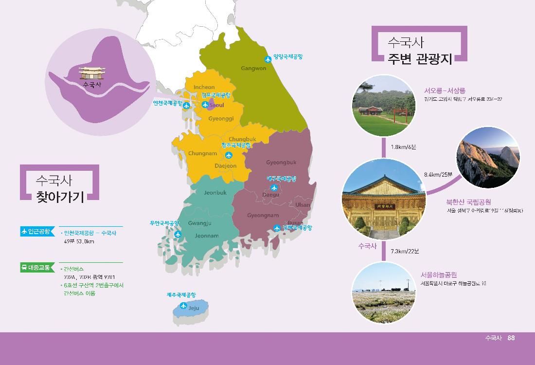 휴식형과 체험형 프로그램을 다양하게 진행하는 템플스테이 / 이미지 출처: 한국불교문화사업단.