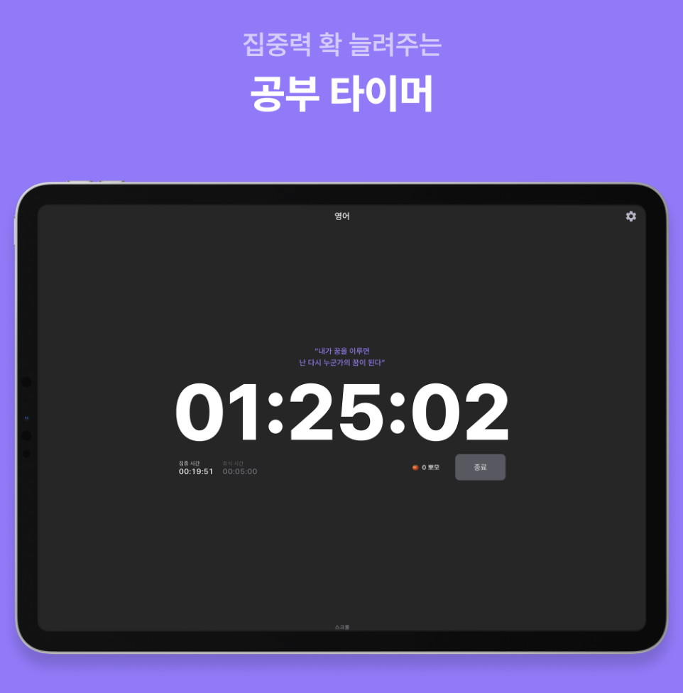 공부 타이머, 할일, 챌린지, 영단어, 일기, 명언 다 잡은 올클 / 이미지 출처: 구글 플레이 앱스토어