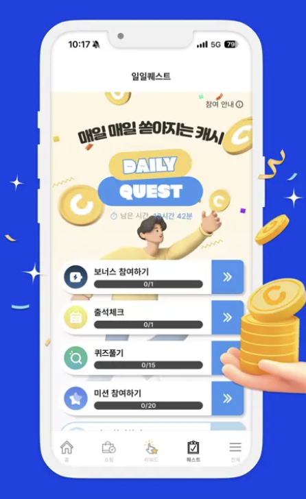 공동구매 체험단 앱테크, 퍼니지 / 이미지 출처: 앱스토어