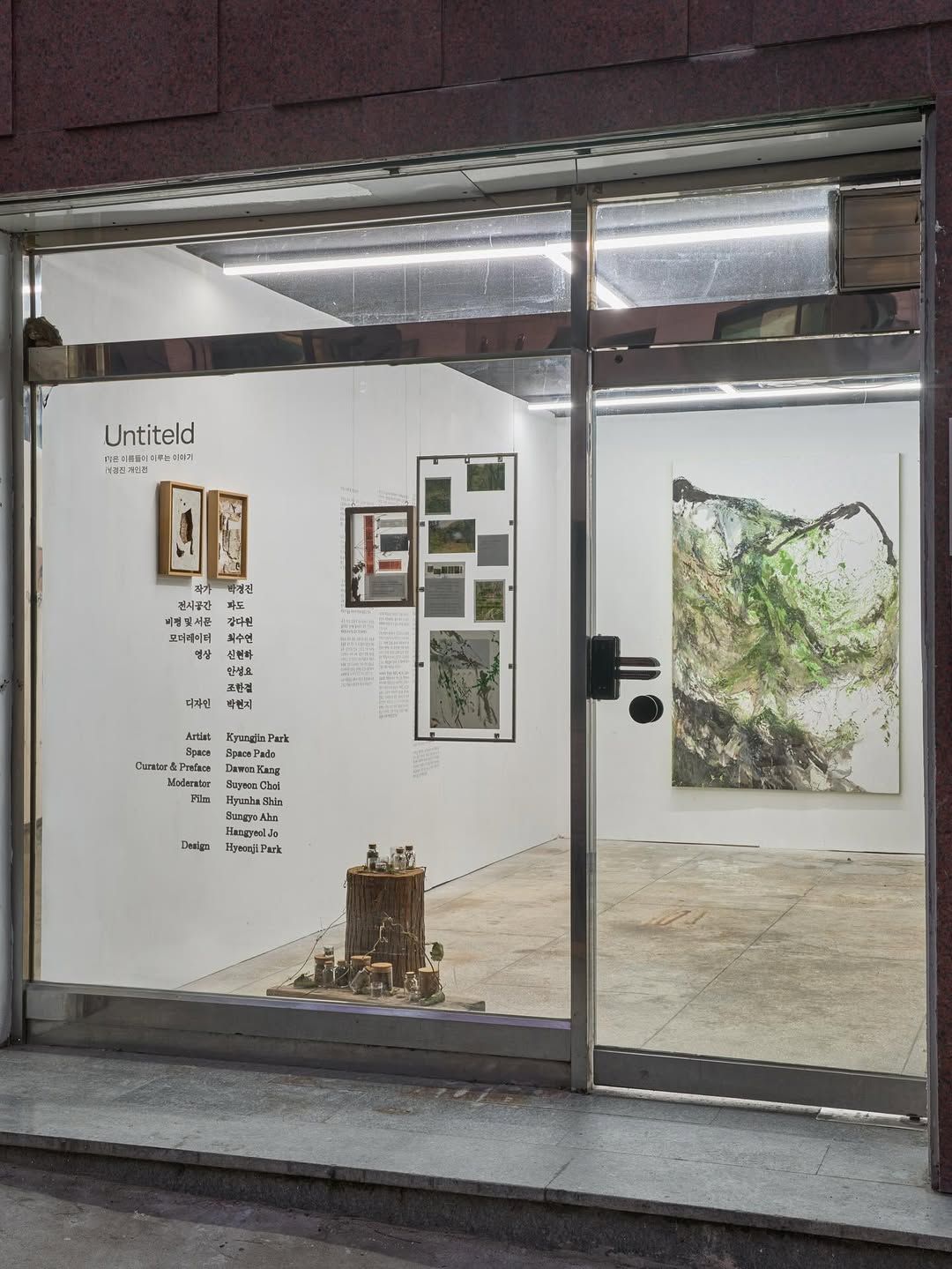 젊은 작가들과 함께 패기 있는 실험전을 여는 공간 파도/ 이미지 출처: @pado_spacewave