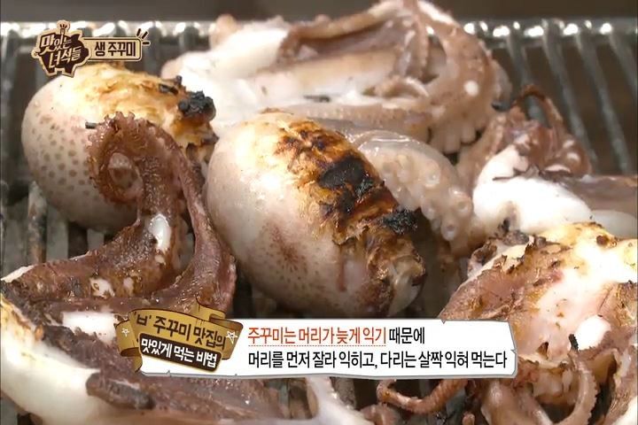 숯불 구이와 숙회로 생쭈꾸이를 맛볼 수 있고, 기호에 따라 양념과 마늘 쭈꾸미, 쭈삼 불고기로 즐길 수 있다. / 이미지 출처: 네이버 지도 업체 제공