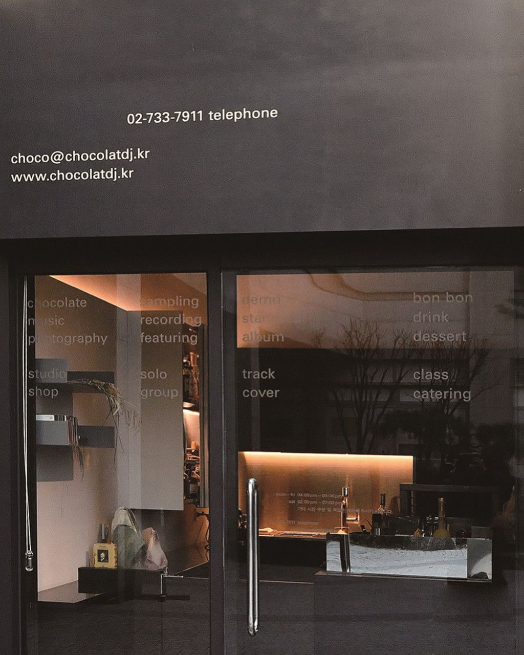 종로에 위치한 쇼콜라디제이는 예약을 통해 테이스팅 코스를 진행 중이다. / 이미지출처: 네이버 지도 업체 제공 이미지