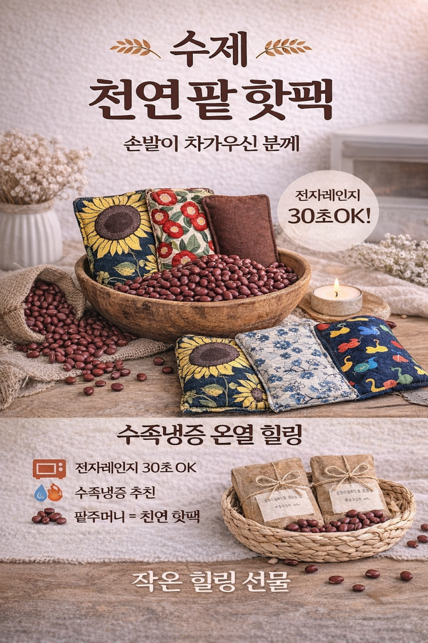 혈자리에 왕쑥뜸을 배치해 열을 넣고, 염증을 제거하는 그린 왕쑥뜸방의 온열 요법. / 이미지 출처: 네이버 지도 업체 제공