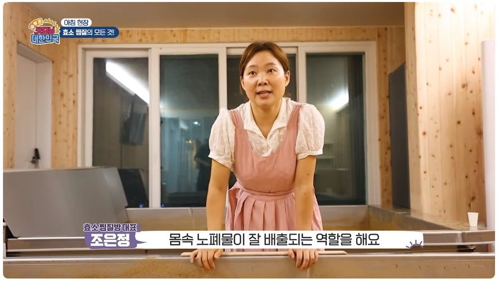 방송에서도 입소문이 난 효소 찜질 전문점. 찜질 공간이 널찍해 온 가족이 방문하기 좋다. / 이미지 출처: 네이버 지도 업체 제공