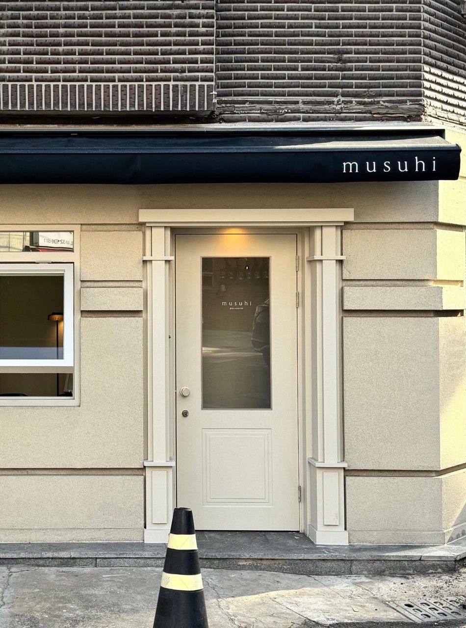 신당동 골목에서 만날 수 있는 파티세리 카페 무수히. / 이미지출처: 네이버지도 업체 제공 이미지