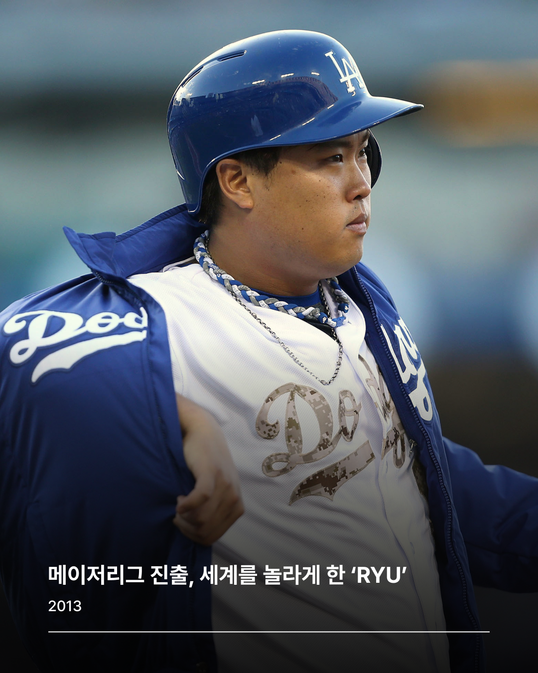 국가대표 은퇴를 선언한 류현진 선수 / 이미지 출처: 게티이미지 코리아