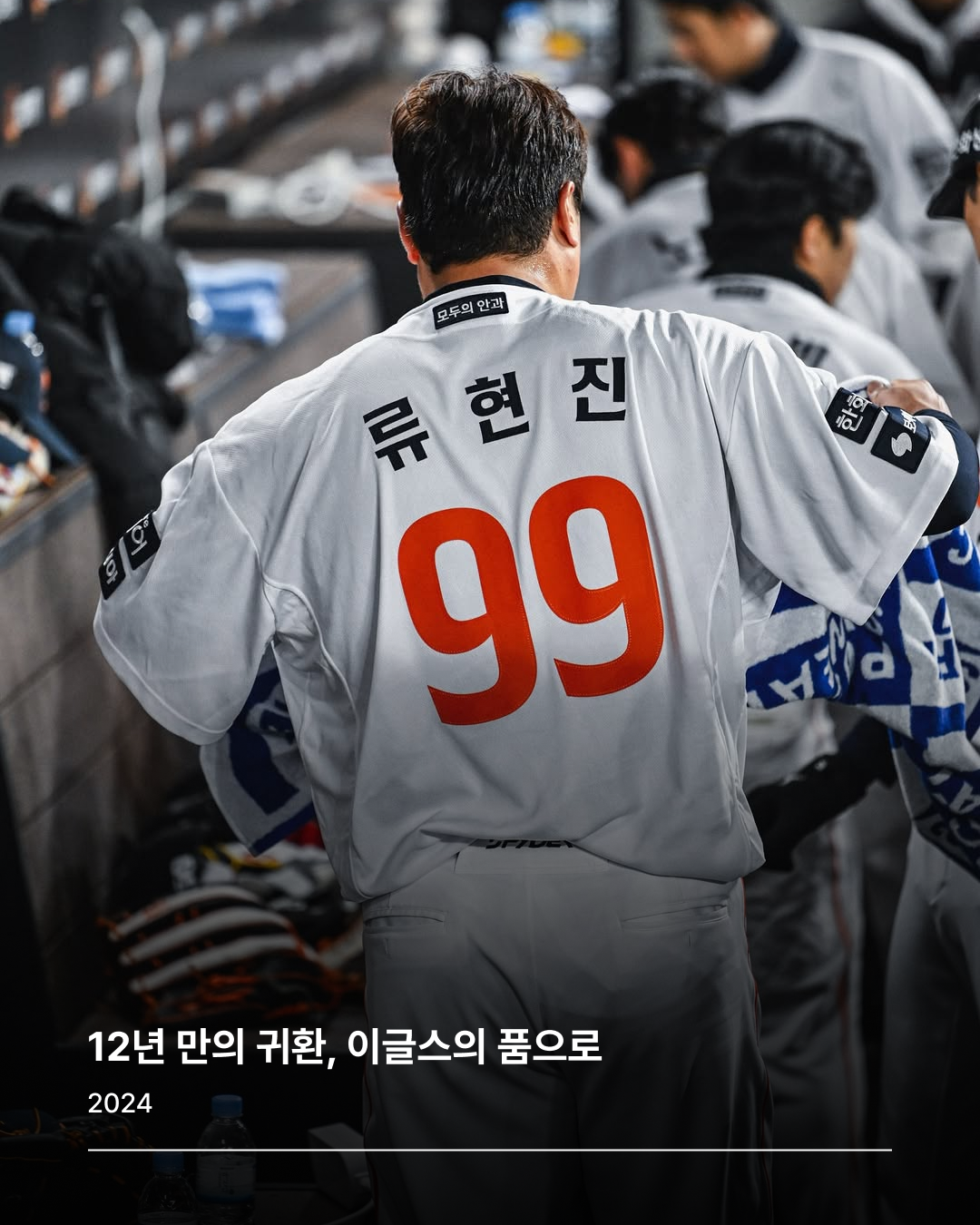 국가대표 은퇴를 선언한 류현진 선수 / 이미지 출처: 게티이미지 코리아