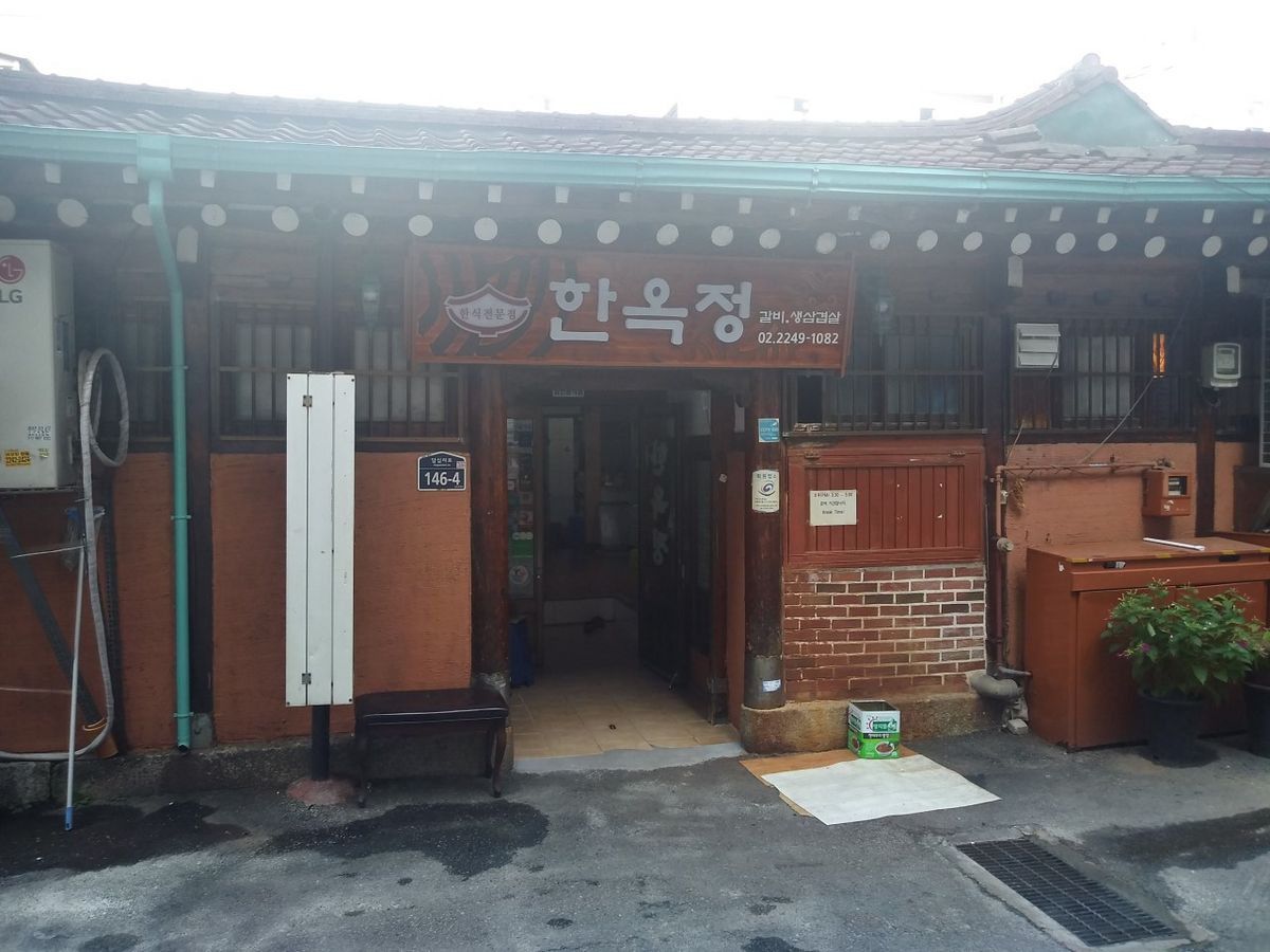 질 좋은 삼겹살을 합리적으로 즐길 수 있는 ‘한옥정’ / 이미지 출처: 네이버지도 업체 제공