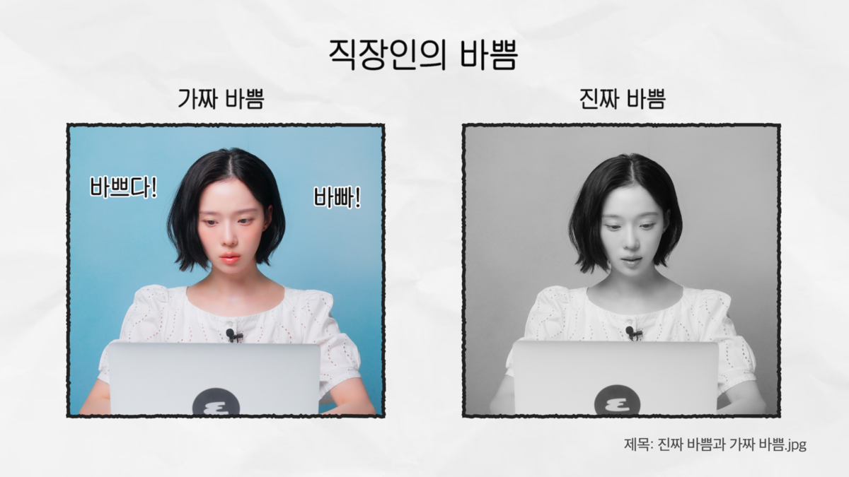 에스콰이어 유튜브 촬영 중에 남긴 윈터 직장인 짤.