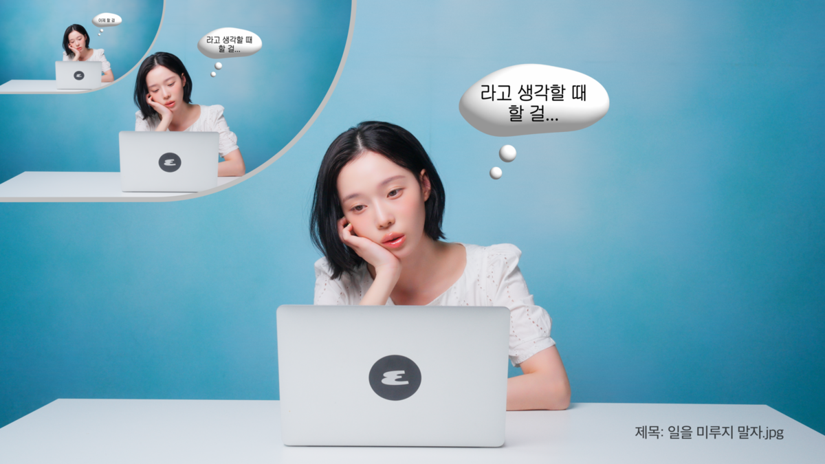 에스콰이어 유튜브 촬영 중에 남긴 윈터 직장인 짤.