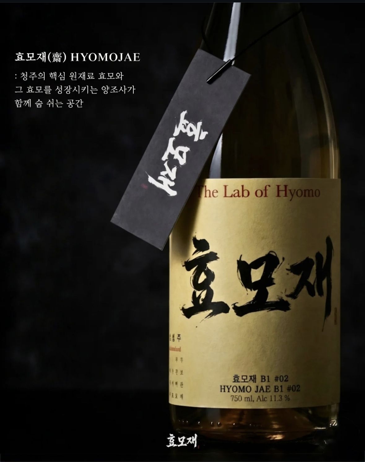 효모재 / 이미지 출처: 해당 양조장 제공