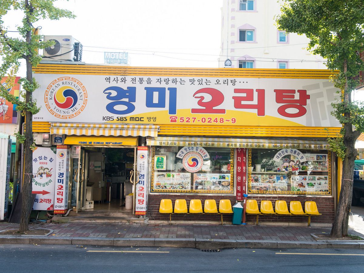 외관에서 지나온 세월의 흔적이 엿보인다. / 출처: 영미오리탕 네이버지도 업체 제공 