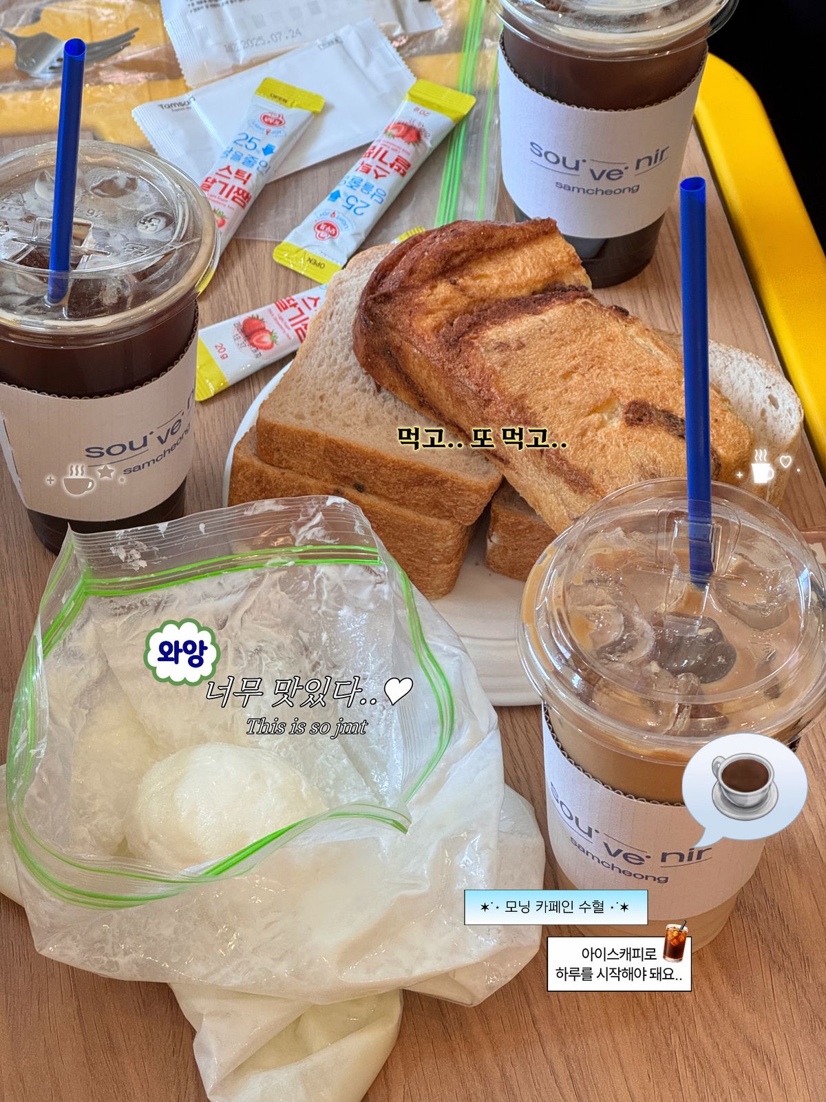 빵과 커피, 만들어진 버터 / 이미지 출처: 필자 촬영