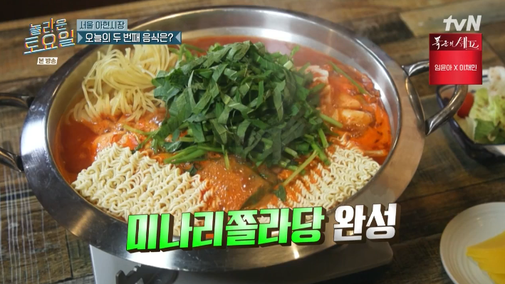 이대입구 즉석 떡볶이 맛집, 카우떡볶이. 이미지 출처 : tvN