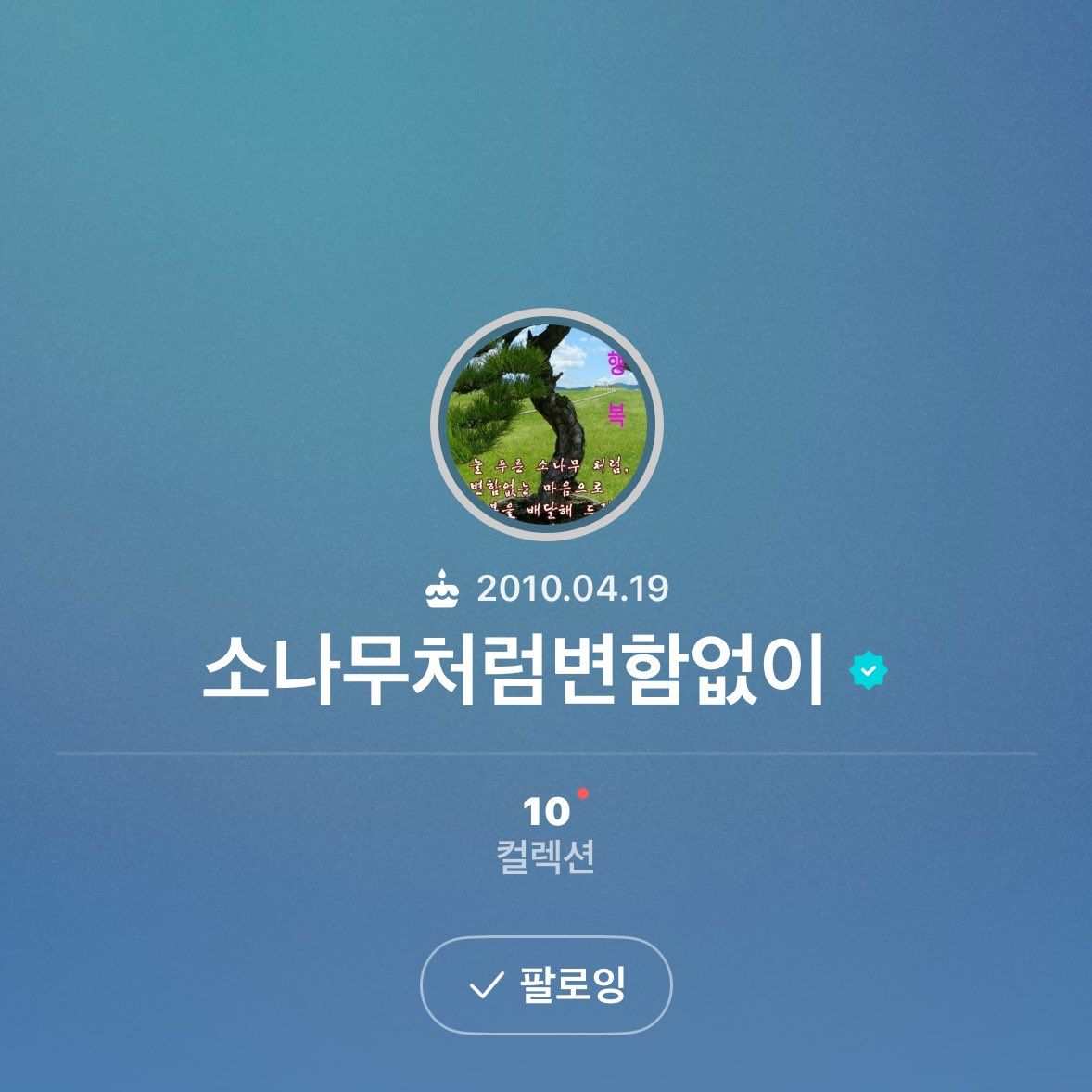 구황작물 도매상으로 변모한 하츠투하츠 프로필 / 이미지 출처: 하츠투하츠 위버스 팬 커뮤니티