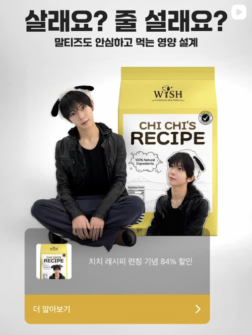 만우절을 기념해 공식 SNS를 점령한 엔시티 위시의 콘텐츠 / 이미지 출처: 인스타그램 @nctwish_official