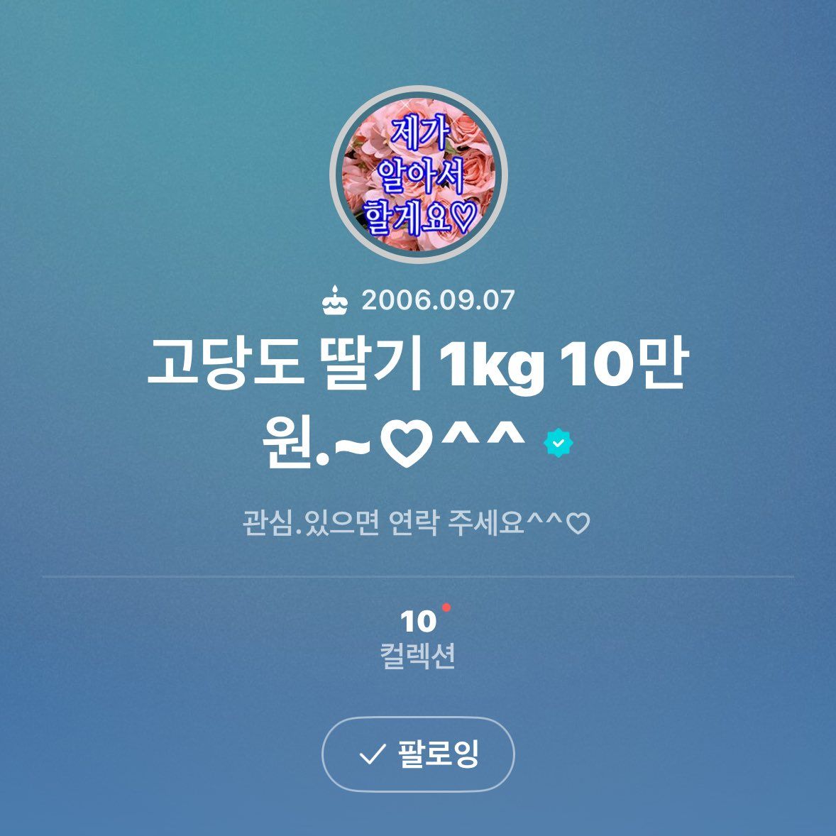 구황작물 도매상으로 변모한 하츠투하츠 프로필 / 이미지 출처: 하츠투하츠 위버스 팬 커뮤니티