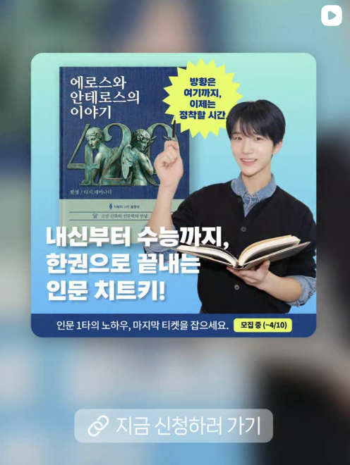 만우절을 기념해 공식 SNS를 점령한 엔시티 위시의 콘텐츠 / 이미지 출처: 인스타그램 @nctwish_official