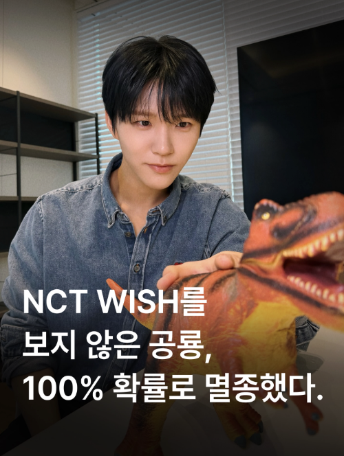 만우절을 기념해 공식 SNS를 점령한 엔시티 위시의 콘텐츠 / 이미지 출처: 인스타그램 @nctwish_official