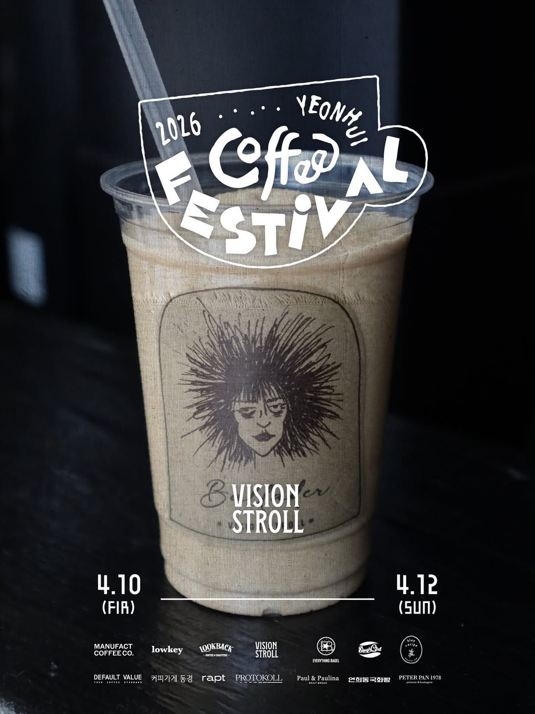 비전스토롤커피는 꿈길을 걷는다면 표현처럼 뜨거운 힙스터들의 상징과 같은 곳이다. / 출처: 연희커피페스티벌(@yeonhui_coffeefestival) 인스타그램