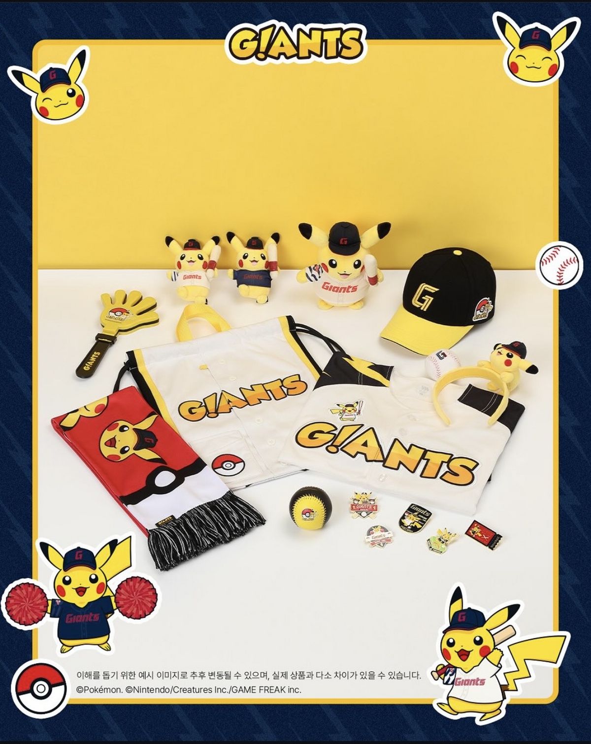 피카츄 콜라보 유니폼 / 이미지 출처: 롯데 자이언츠 공식 인스타그램
