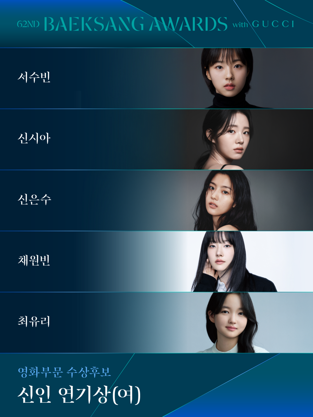 영화 부문 후보 공개 / 이미지 출처: HLL