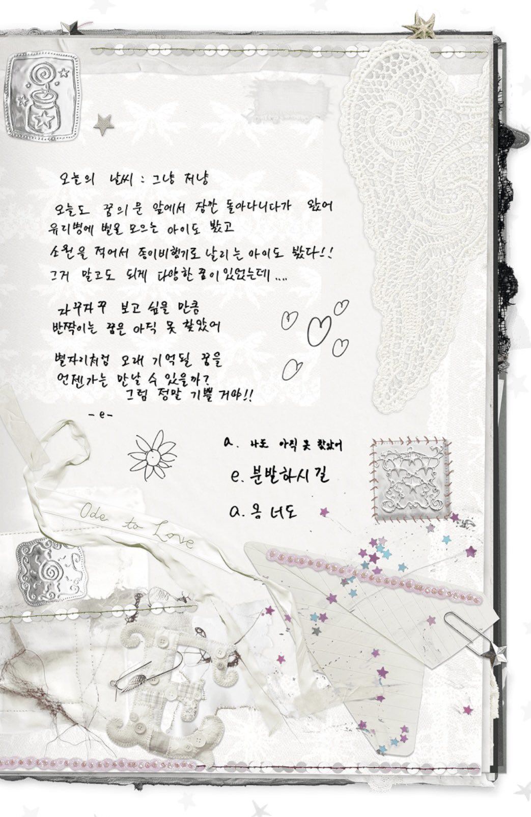 'Ode to Diary' 프로모션 사이트에서 볼 수 있는 안테로스의 일기장 / 이미지 출처: https://odediary.com 