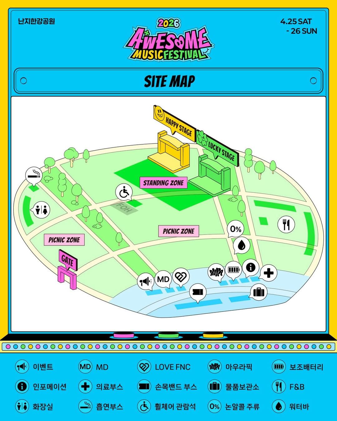 2026 어썸뮤직페스티벌 사이트맵