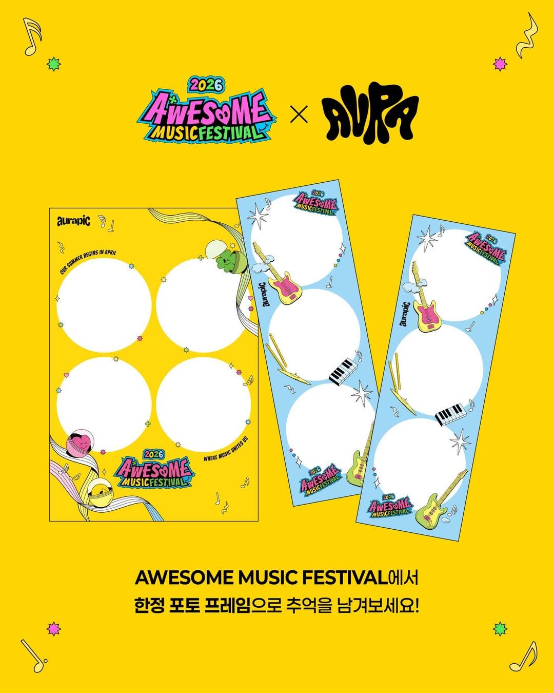 2026 어썸뮤직페스티벌 포토부스 