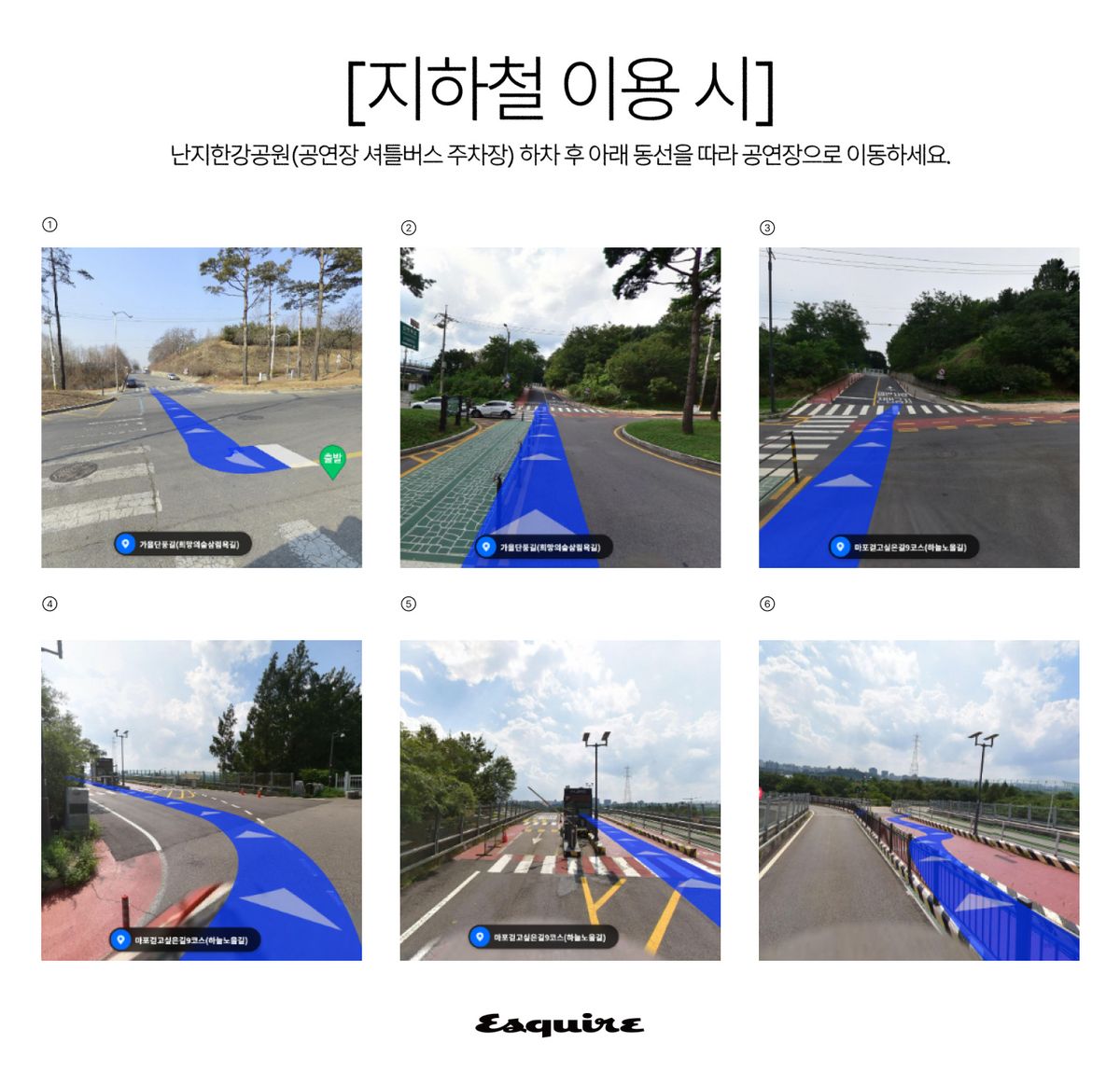 지하철 이용 시, 2026 어썸뮤직페스티벌 가는 방법 / 이미지 출처: 네이버 로드뷰