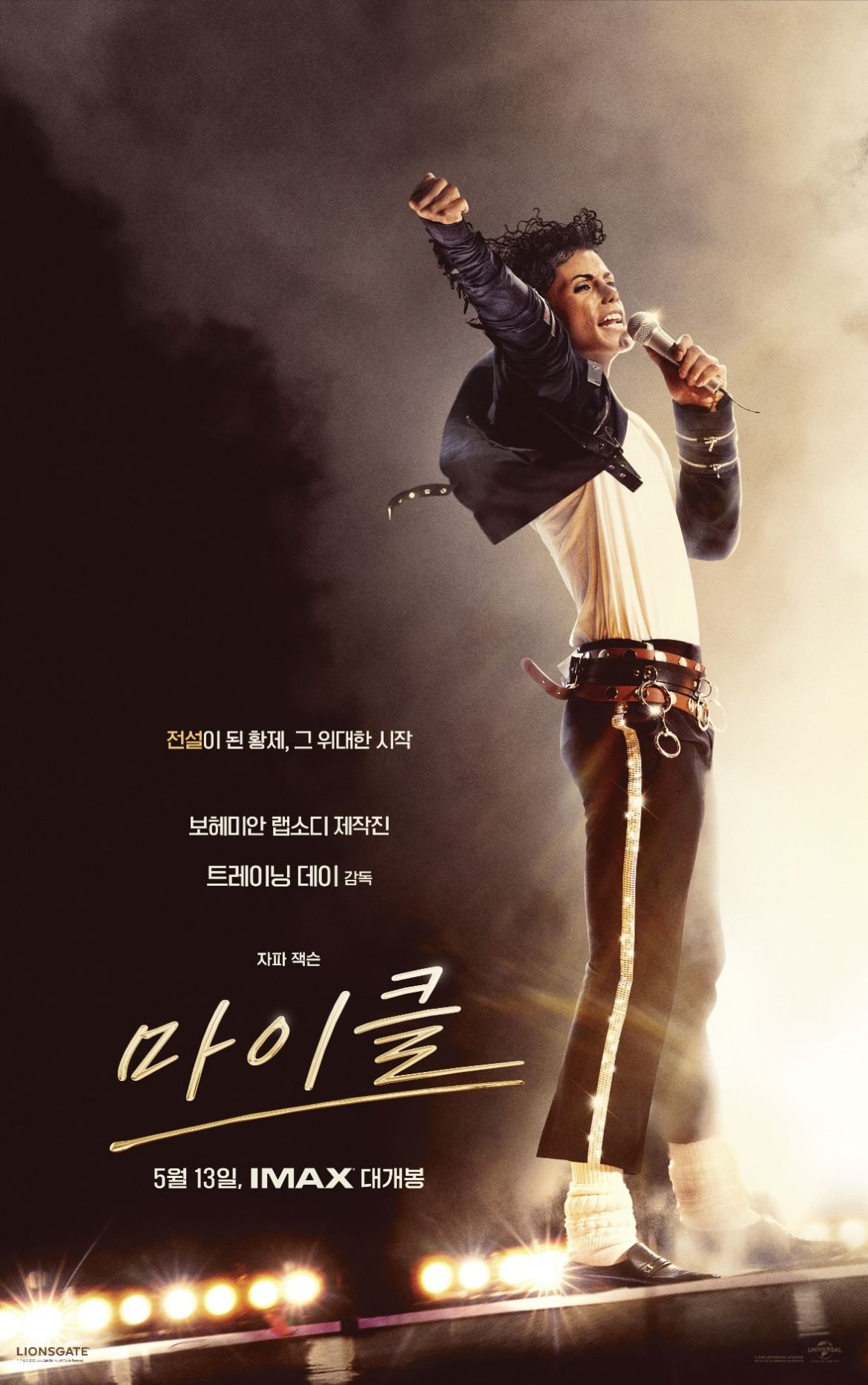 마이클 잭슨의 화려한 무대 이면에 숨겨진 가족에 대한 책임감과 음악적 정체성에 대한 고뇌까지 다룬다. / 출처: 네이버 영화 포토