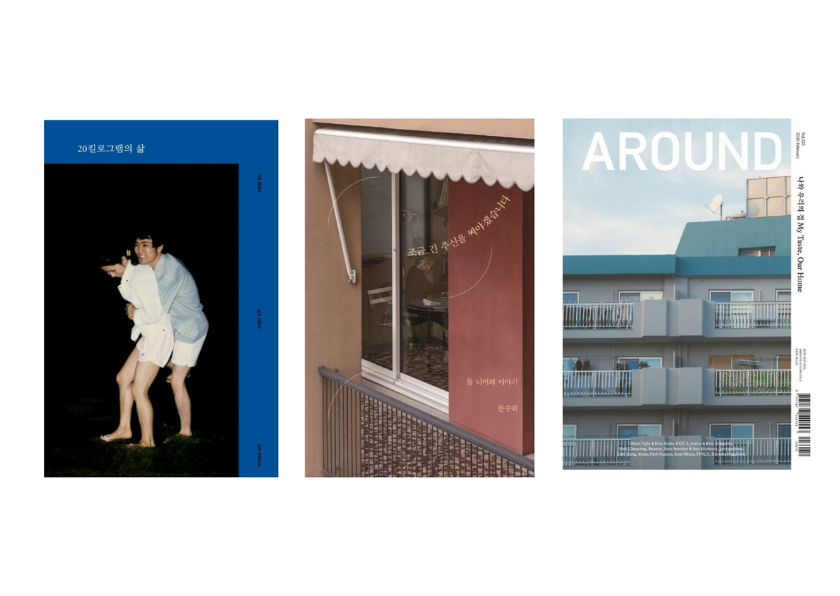 사진출처: 어라운드 웹사이트