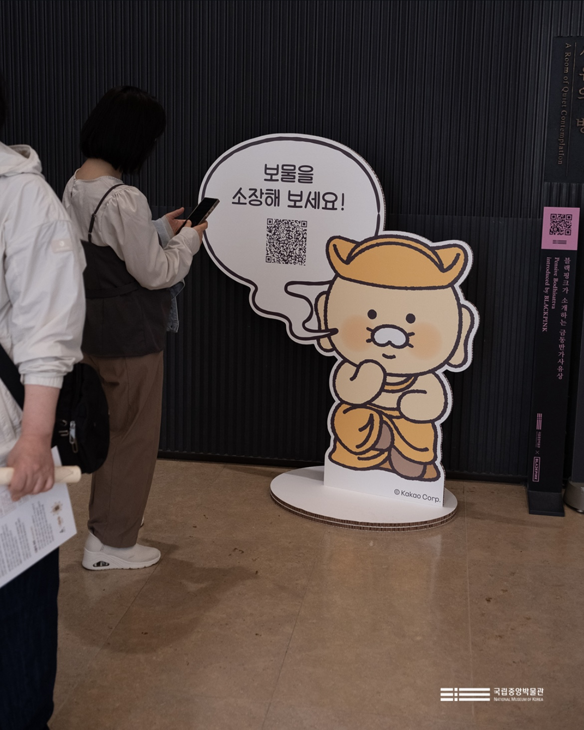 관람객이 보물찾기 행사에 참여하고 있는 모습이다. / 출처: 국립중앙박물관 인스타그램(@nationalmuseumofkorea)