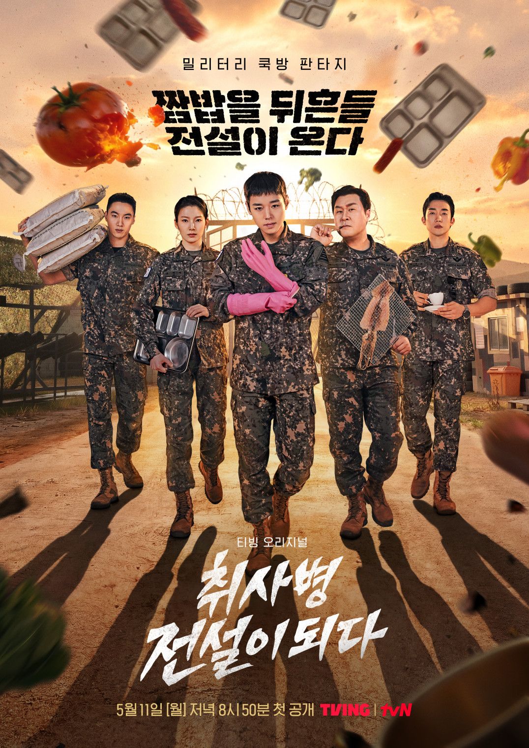 이 드라마의 주연 배우 모두 TVING 오리지널 드라마에 처음 출연한다. / 출처: tvN