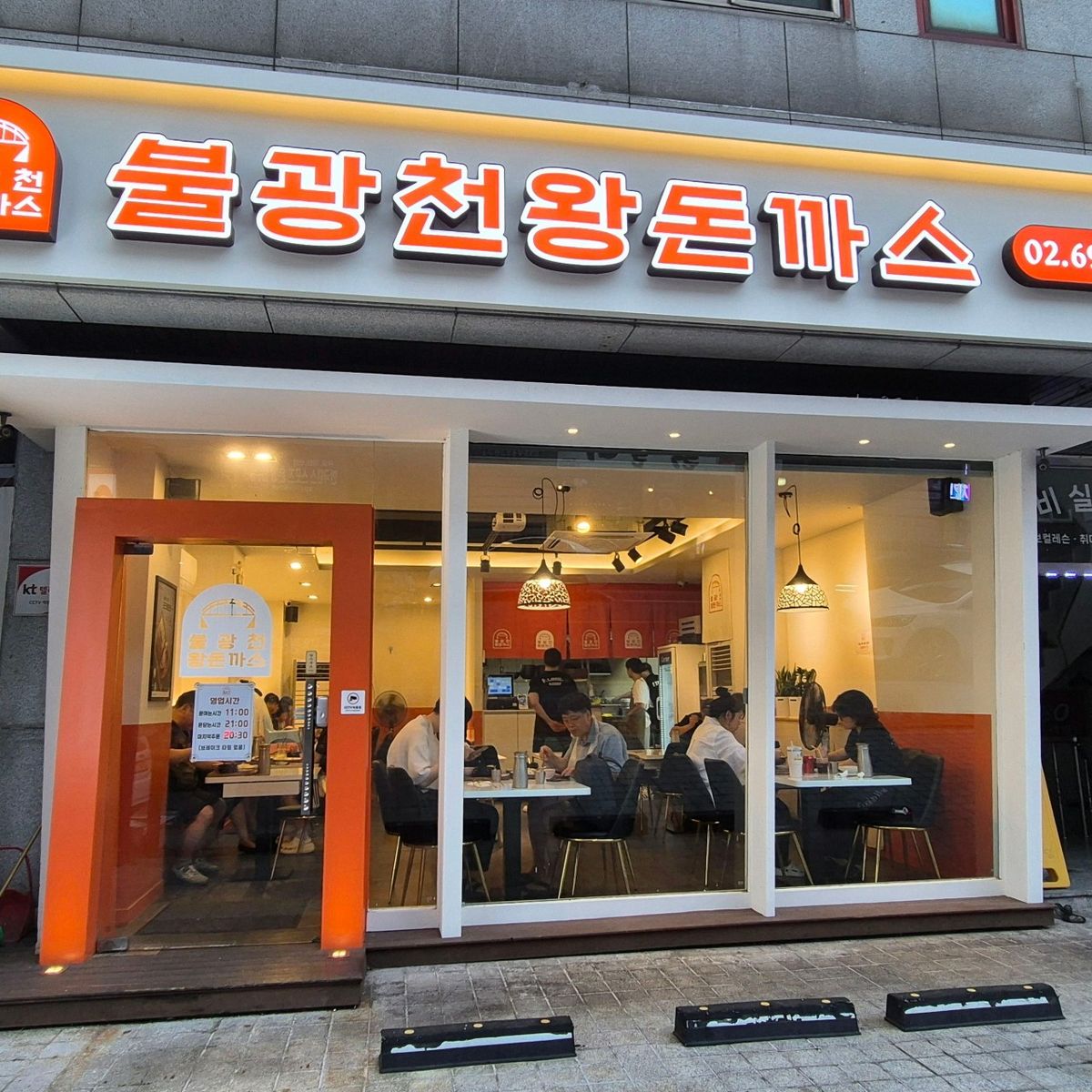 불광천왕돈까스 이미지 / 이미지 출처 : 네이버 플레이스