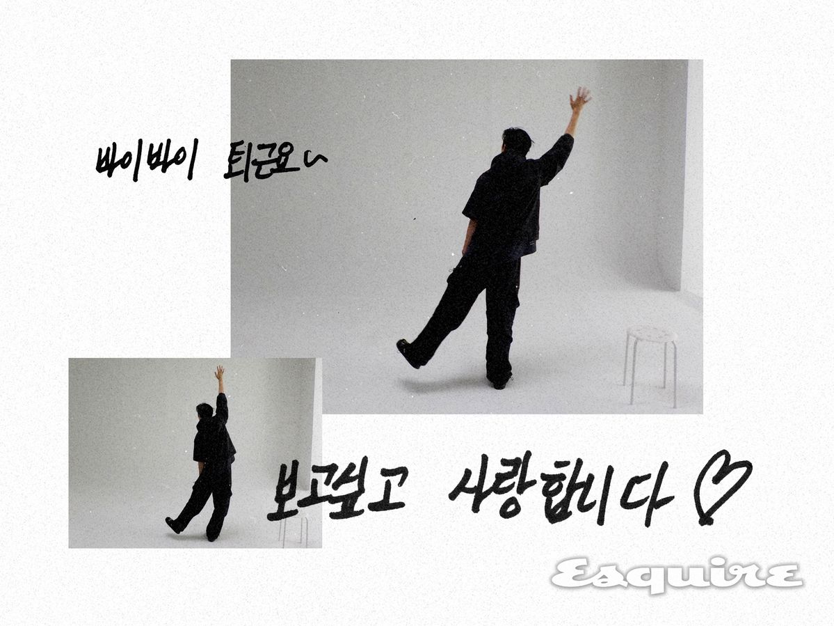 에스콰이어 촬영이 끝난 후 퇴근하는 산하 