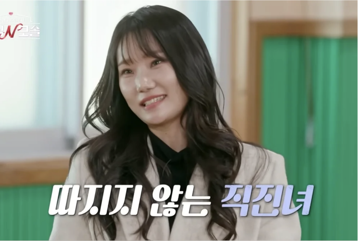 전북 군산의 종합병원 응급실 간호사 불나방 / 이미지 출처: 연애 기숙학교 돌싱N모솔