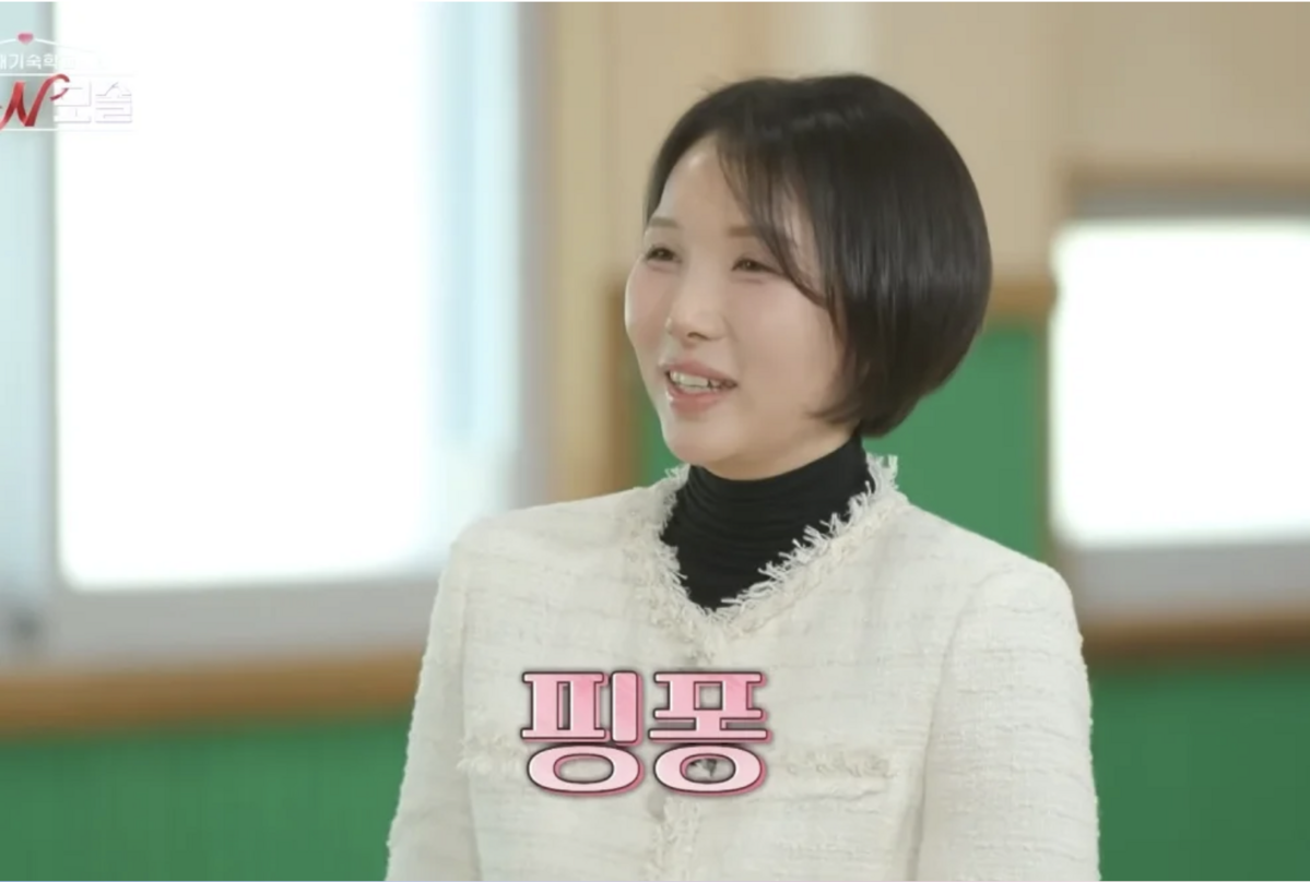 경남 양산의 영어학원 원장인 핑퐁 / 이미지 출처: 연애 기숙학교 돌싱N모솔
